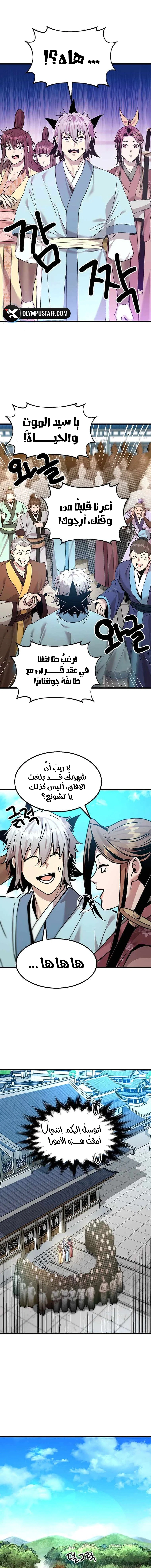Read Return of the Bachelor AR Manga Online