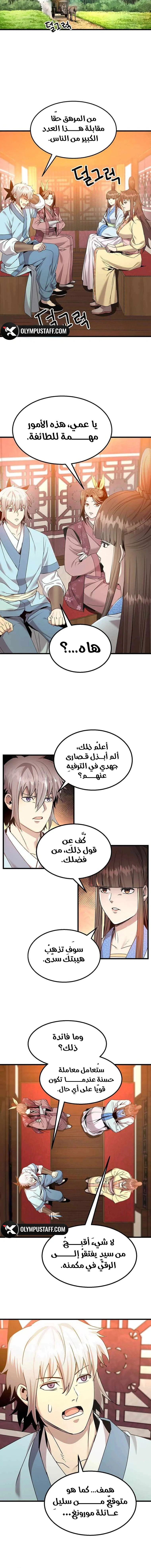 Read Return of the Bachelor AR Manga Online