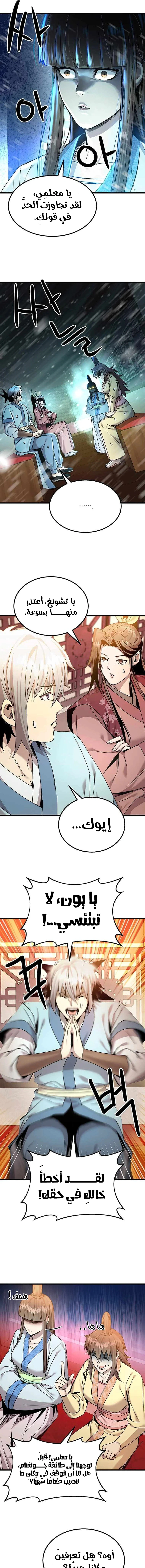 Read Return of the Bachelor AR Manga Online