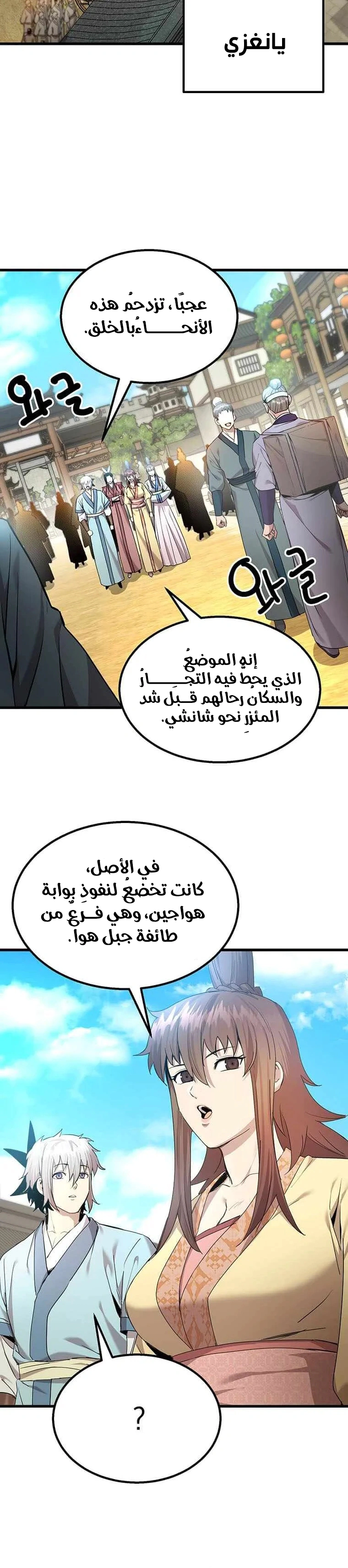 Read Return of the Bachelor AR Manga Online