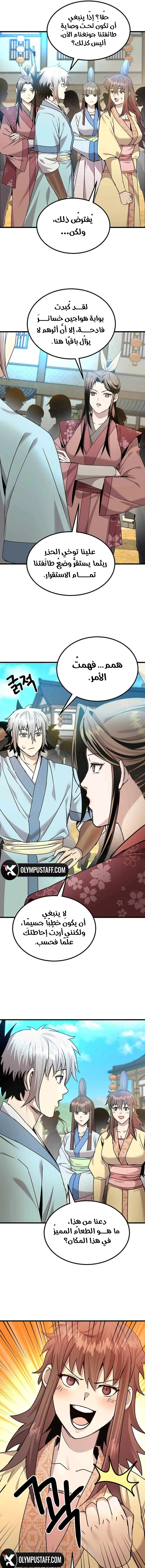 Read Return of the Bachelor AR Manga Online