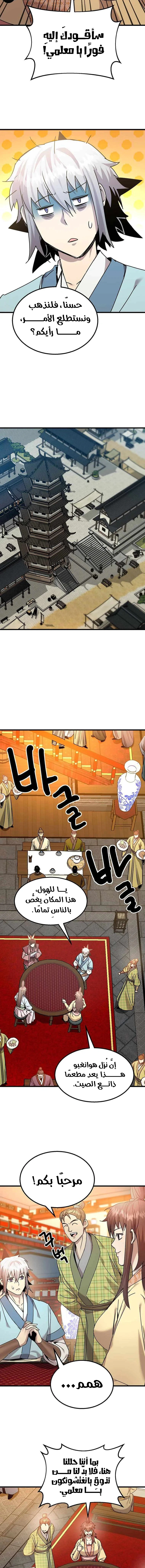 Read Return of the Bachelor AR Manga Online