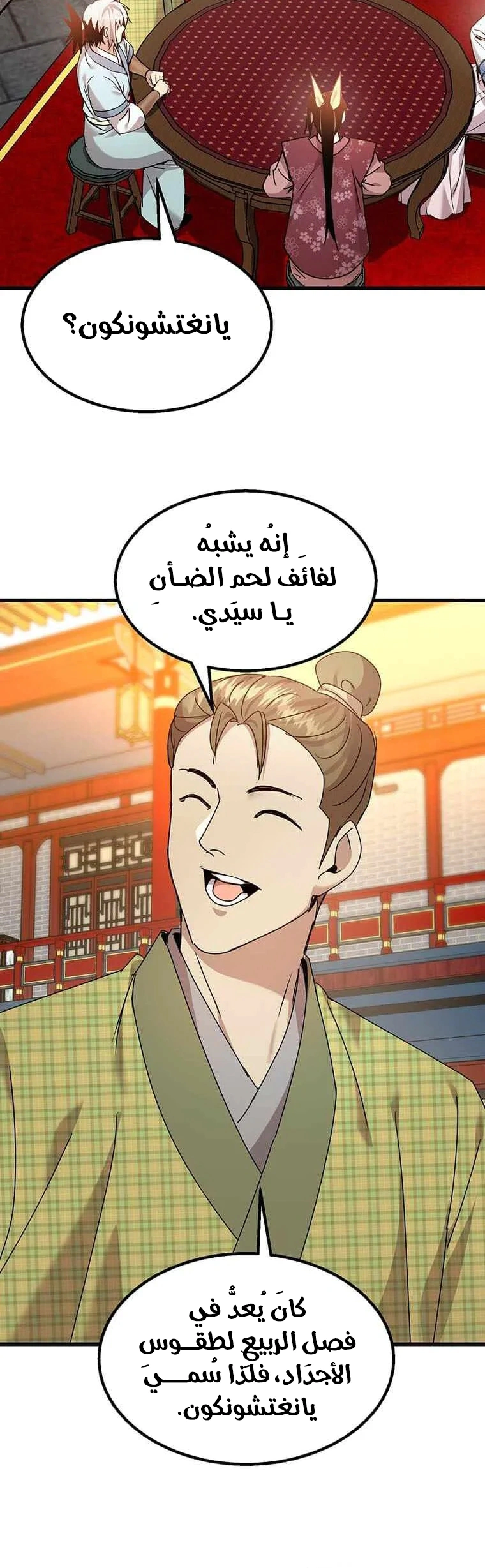Read Return of the Bachelor AR Manga Online