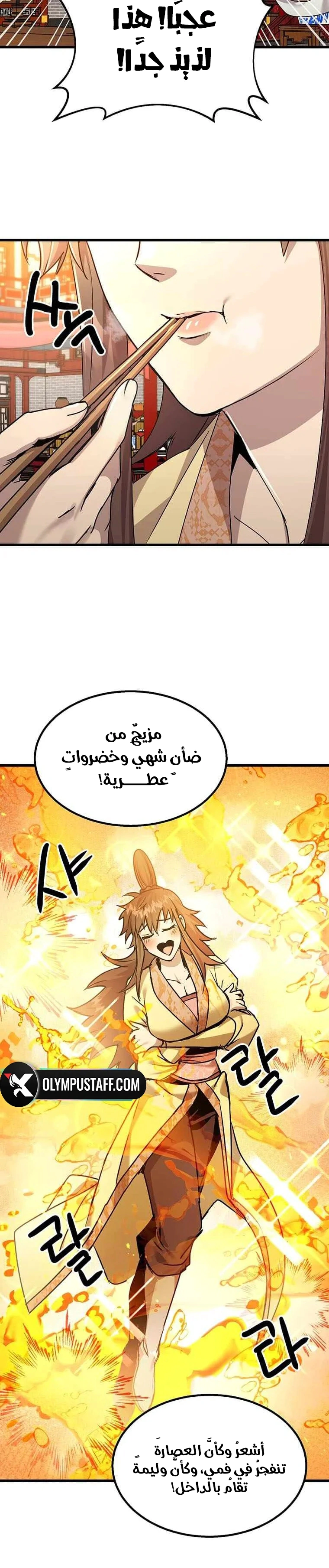 Read Return of the Bachelor AR Manga Online