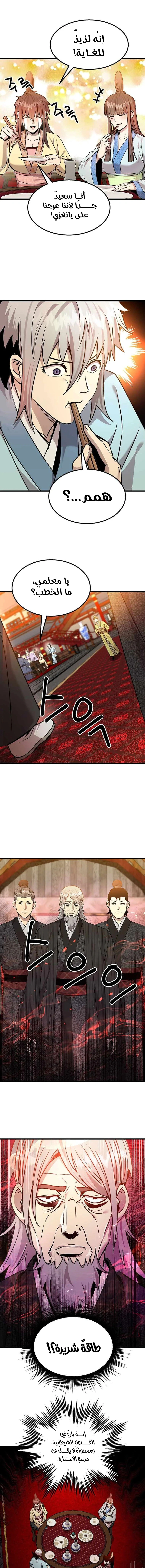 Read Return of the Bachelor AR Manga Online