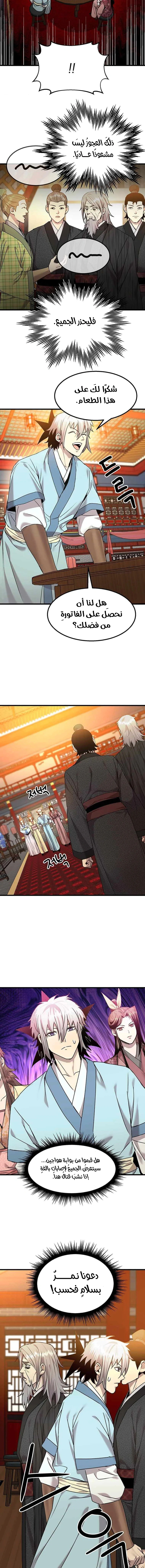 Read Return of the Bachelor AR Manga Online