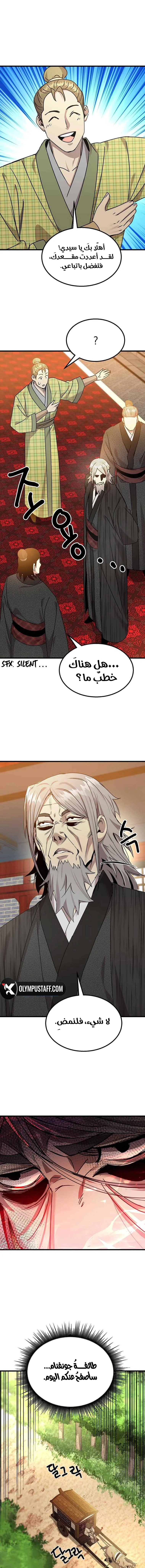 Read Return of the Bachelor AR Manga Online