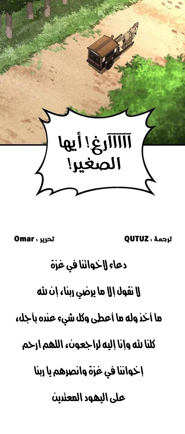 Read Return of the Bachelor AR Manga Online