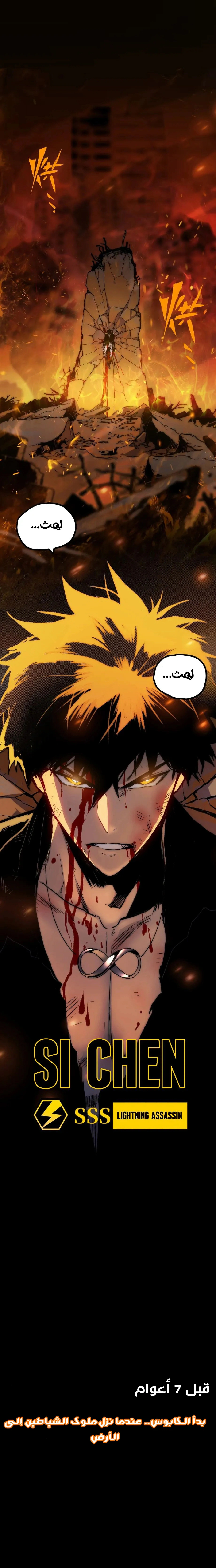 Read Return of the Devourer AR Manga Online