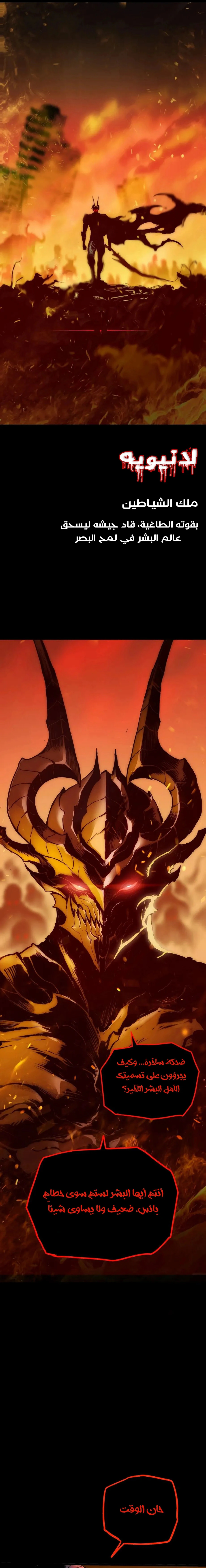 Read Return of the Devourer AR Manga Online