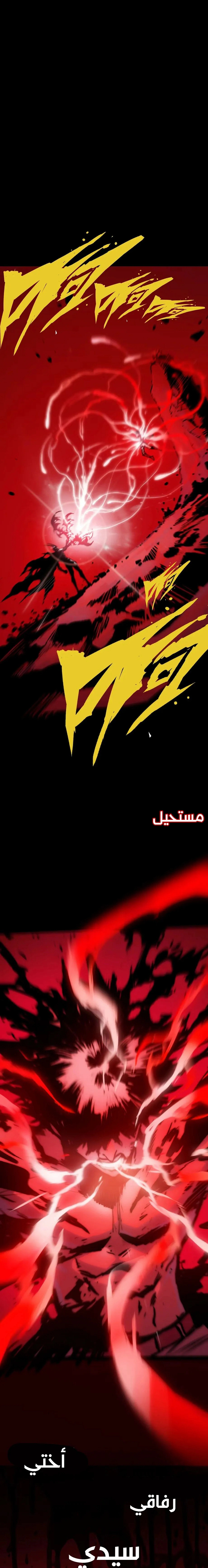 Read Return of the Devourer AR Manga Online
