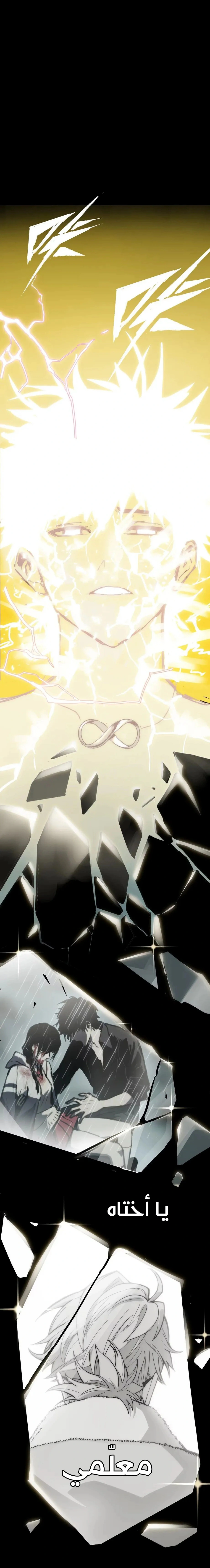 Read Return of the Devourer AR Manga Online