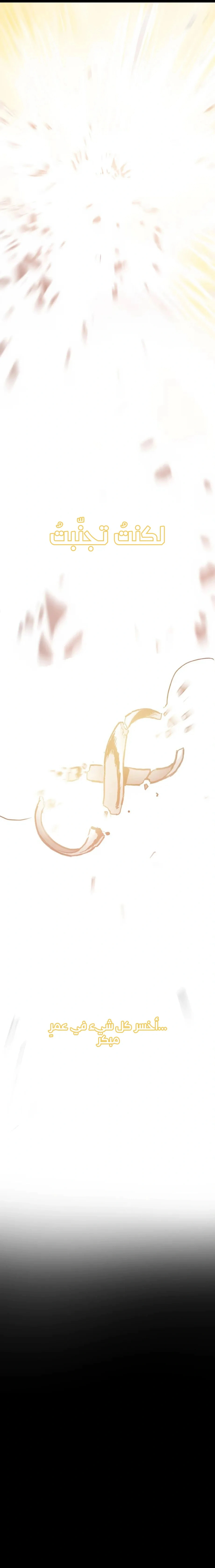 Read Return of the Devourer AR Manga Online