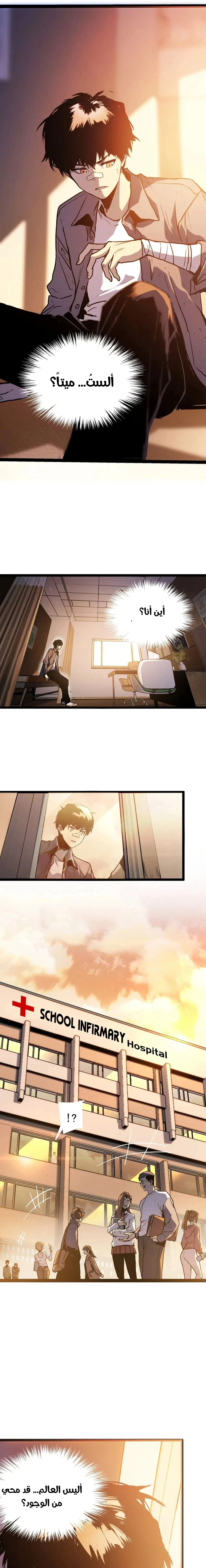 Read Return of the Devourer AR Manga Online