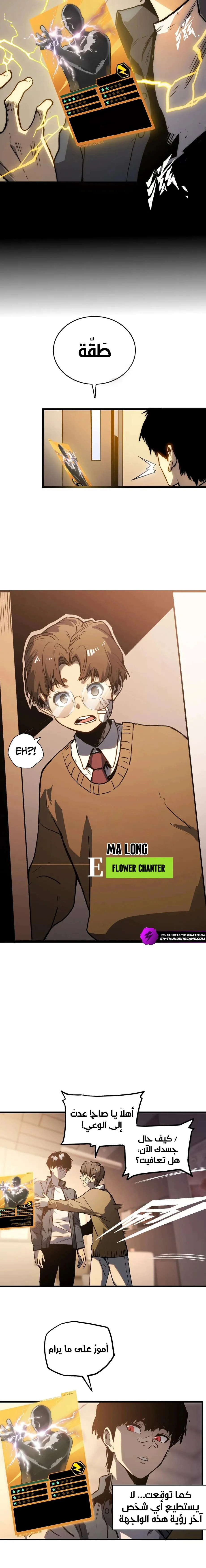 Read Return of the Devourer AR Manga Online