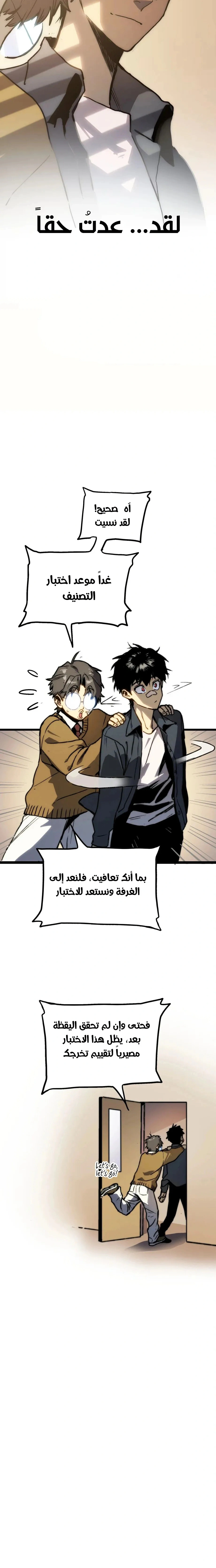 Read Return of the Devourer AR Manga Online