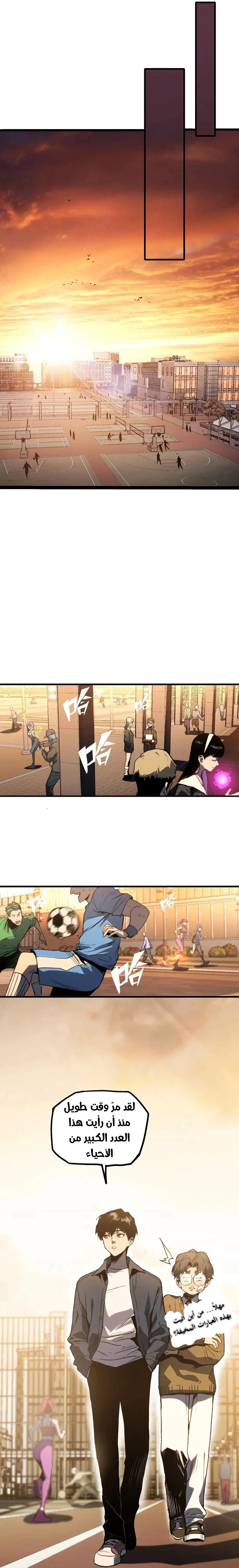 Read Return of the Devourer AR Manga Online