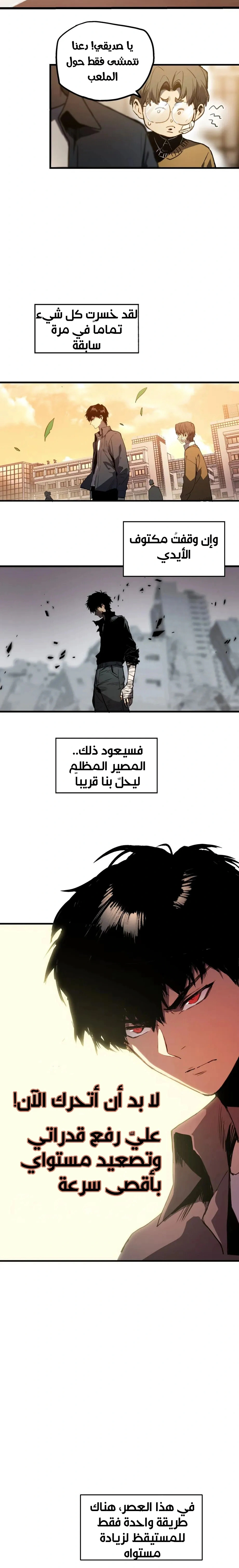 Read Return of the Devourer AR Manga Online