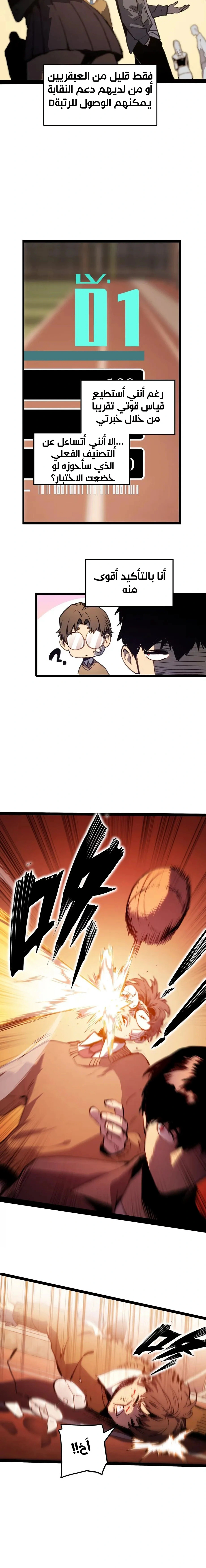 Read Return of the Devourer AR Manga Online