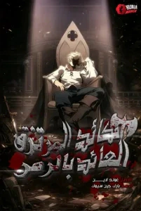 Read Return of the Devourer AR Manga Online