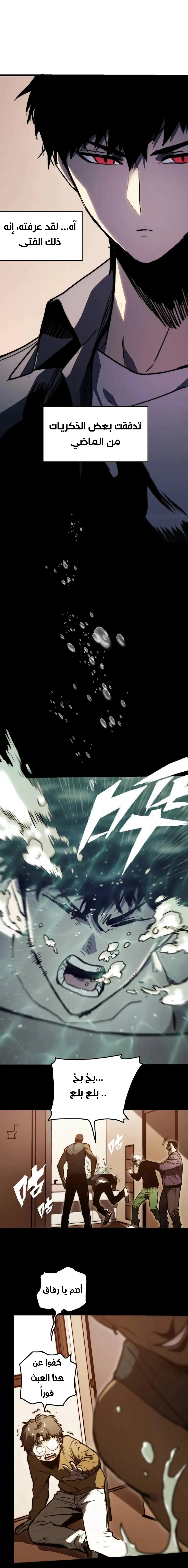 Read Return of the Devourer AR Manga Online