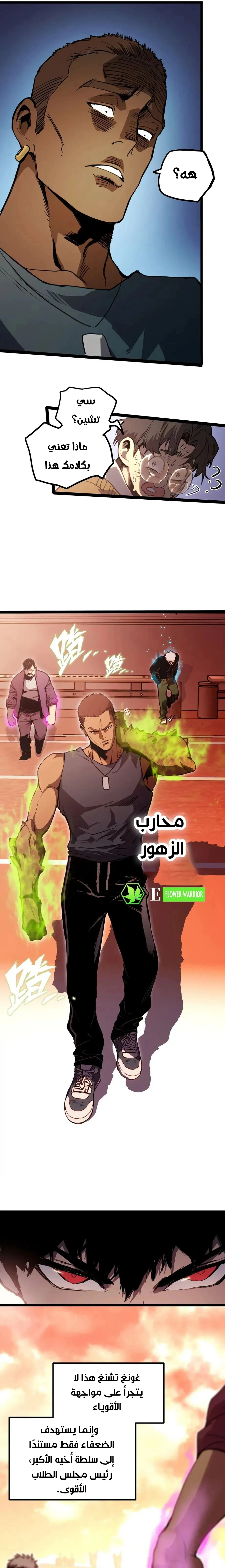 Read Return of the Devourer AR Manga Online