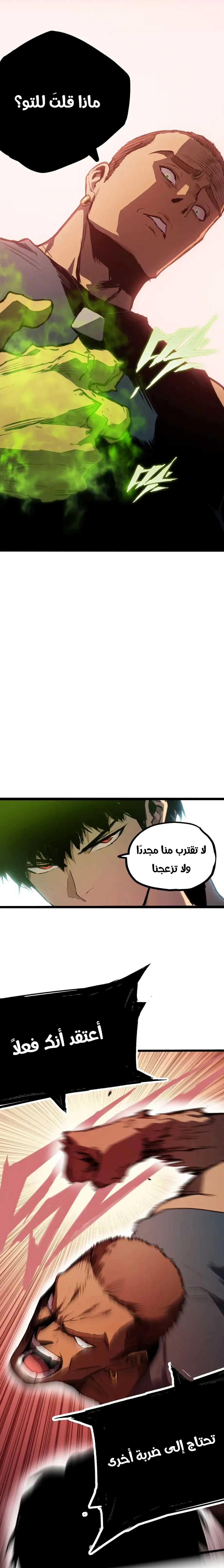 Read Return of the Devourer AR Manga Online