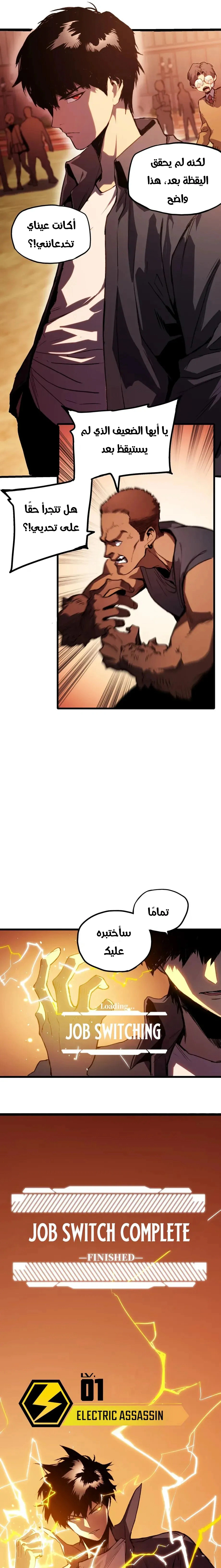 Read Return of the Devourer AR Manga Online