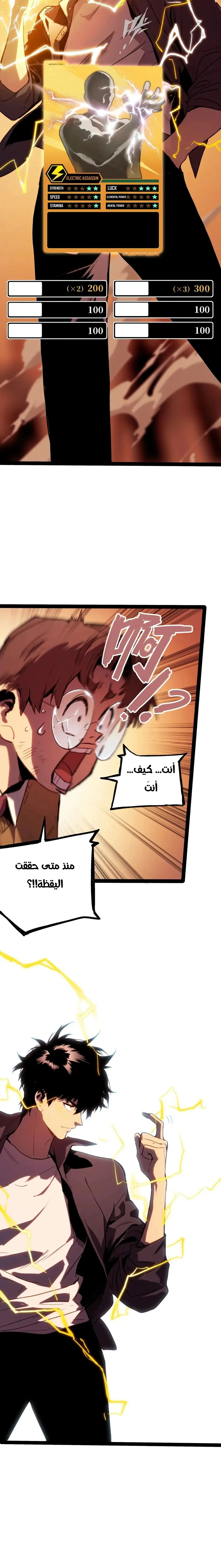 Read Return of the Devourer AR Manga Online