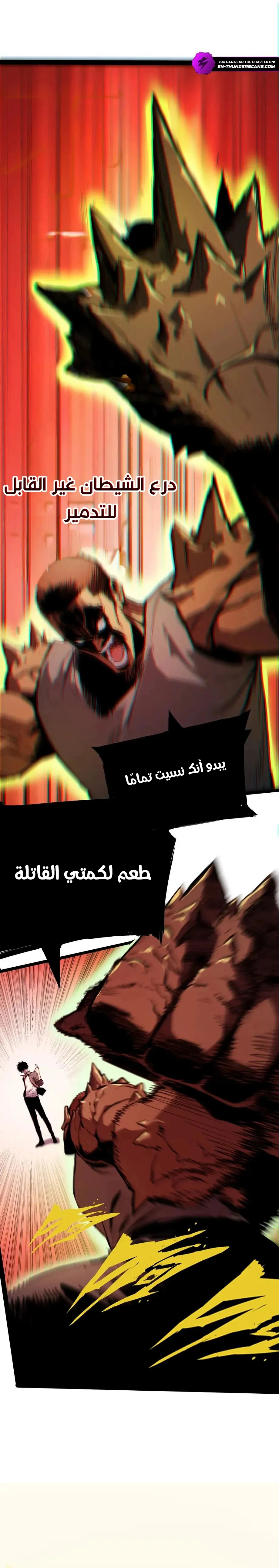 Read Return of the Devourer AR Manga Online