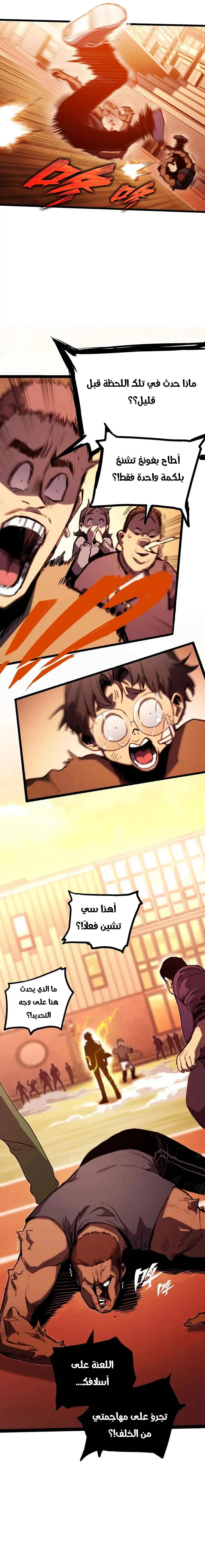 Read Return of the Devourer AR Manga Online