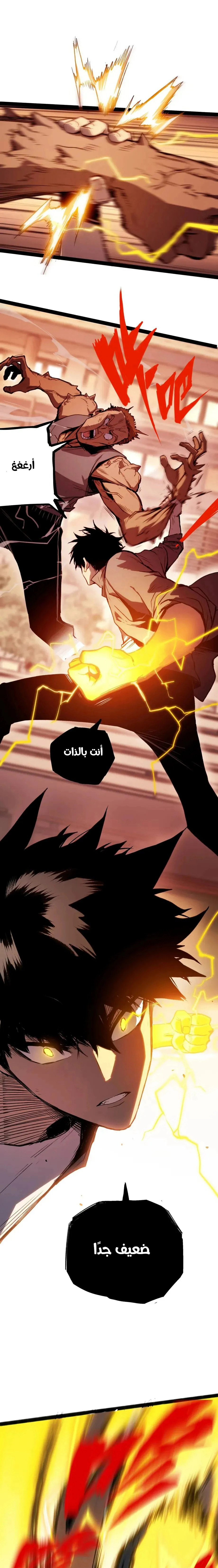 Read Return of the Devourer AR Manga Online