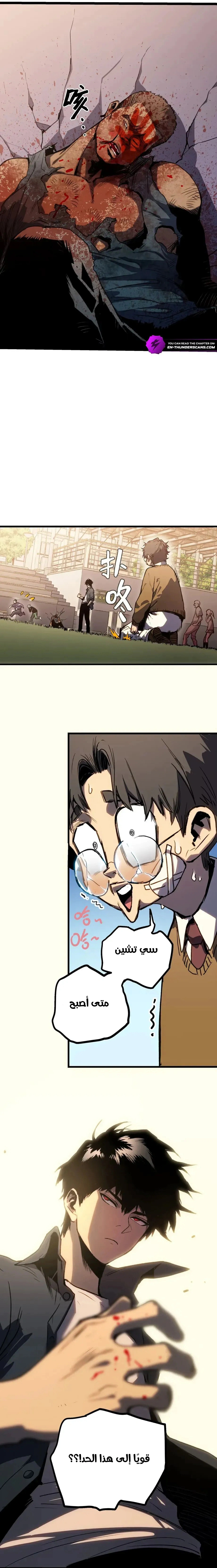 Read Return of the Devourer AR Manga Online