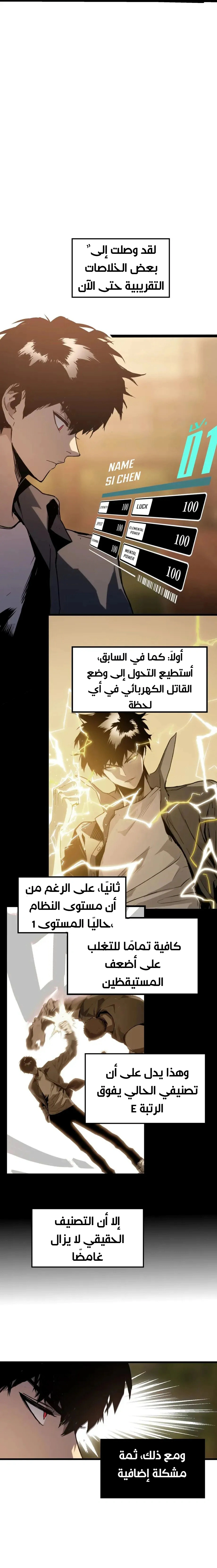 Read Return of the Devourer AR Manga Online