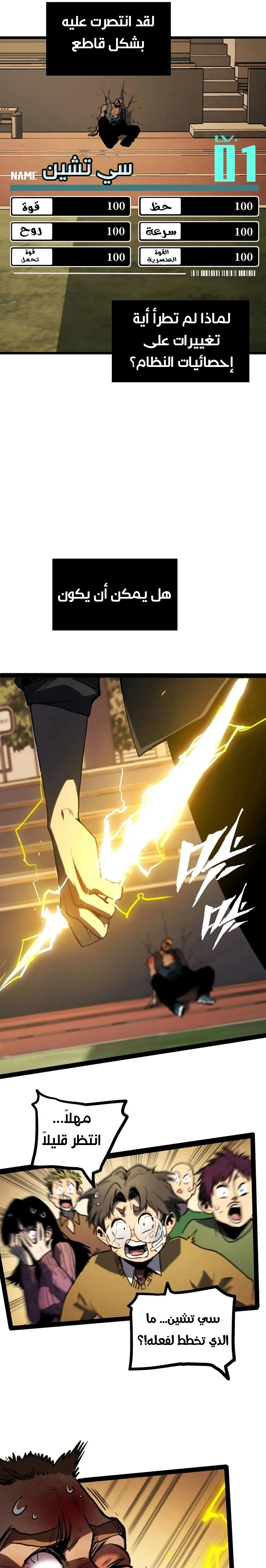 Read Return of the Devourer AR Manga Online