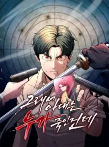 Read Return of the Devourer AR Manga Online