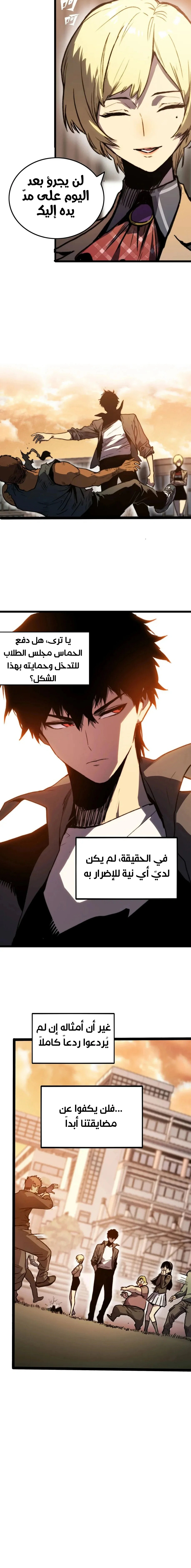 Read Return of the Devourer AR Manga Online