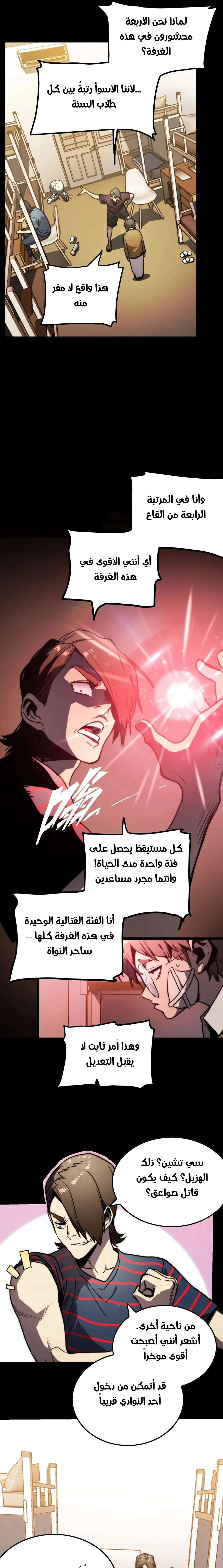 Read Return of the Devourer AR Manga Online