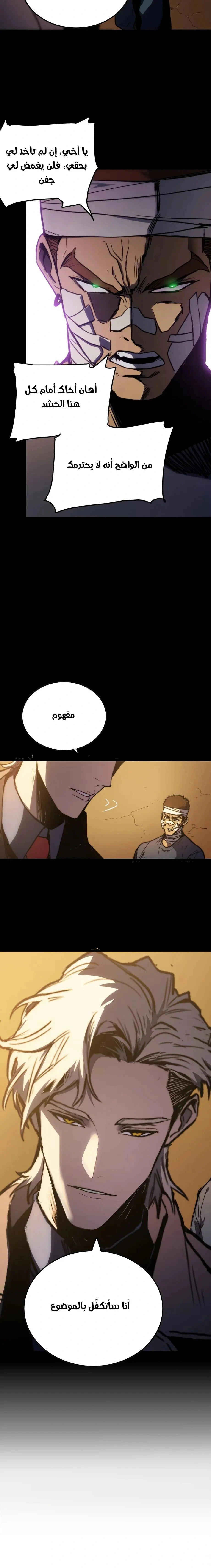 Read Return of the Devourer AR Manga Online