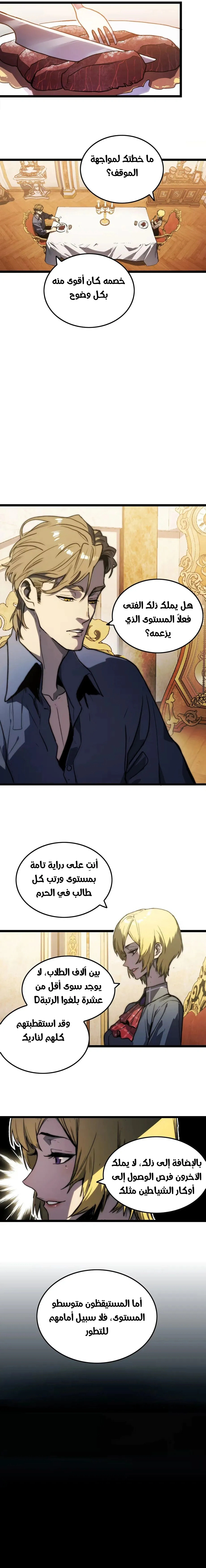 Read Return of the Devourer AR Manga Online