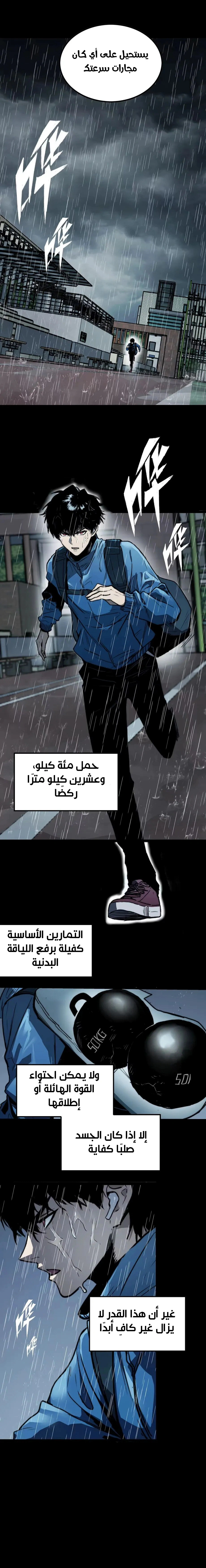 Read Return of the Devourer AR Manga Online