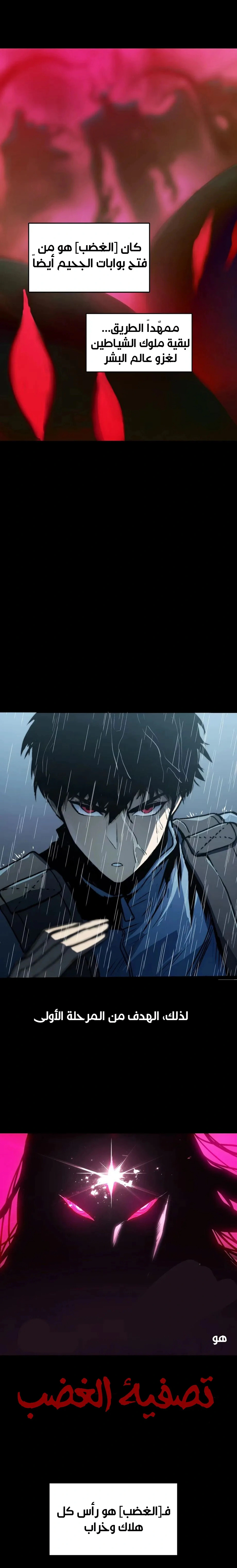 Read Return of the Devourer AR Manga Online
