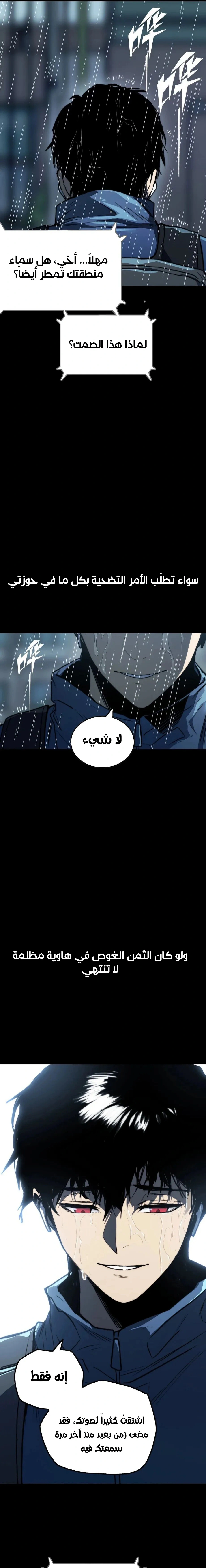 Read Return of the Devourer AR Manga Online