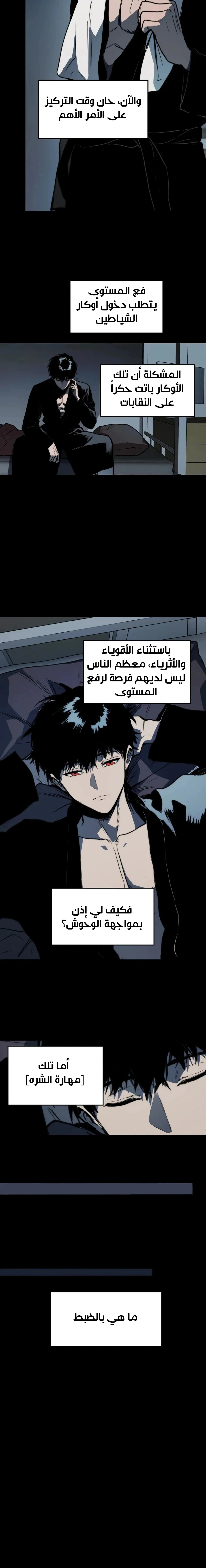 Read Return of the Devourer AR Manga Online