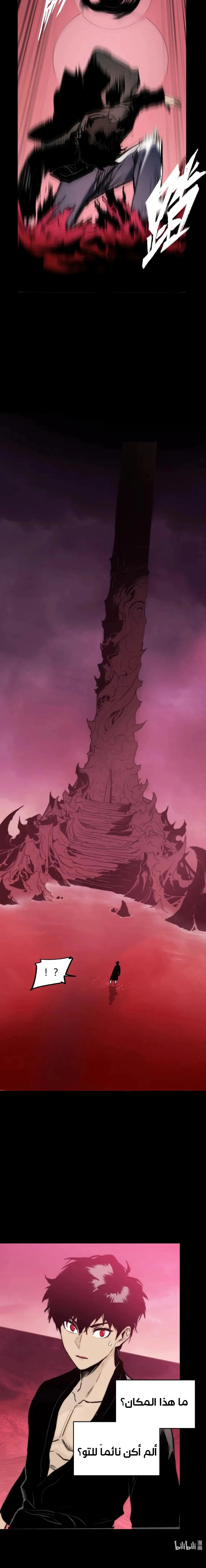 Read Return of the Devourer AR Manga Online