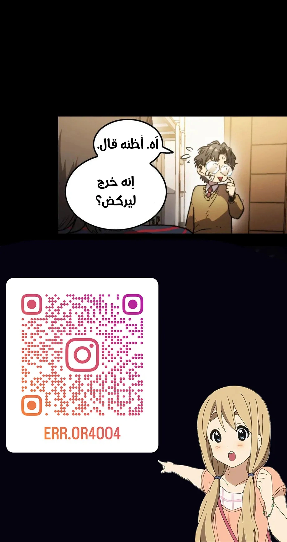 Read Return of the Devourer AR Manga Online