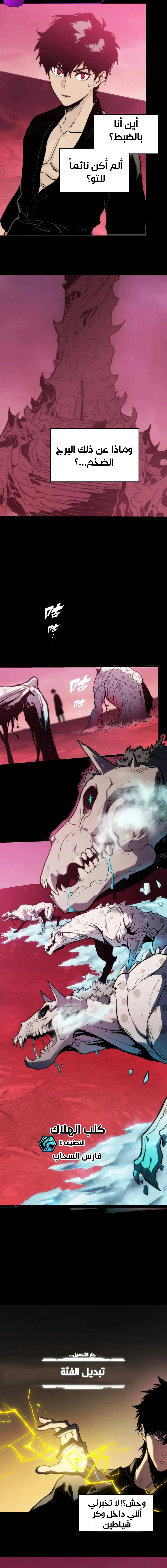Read Return of the Devourer AR Manga Online