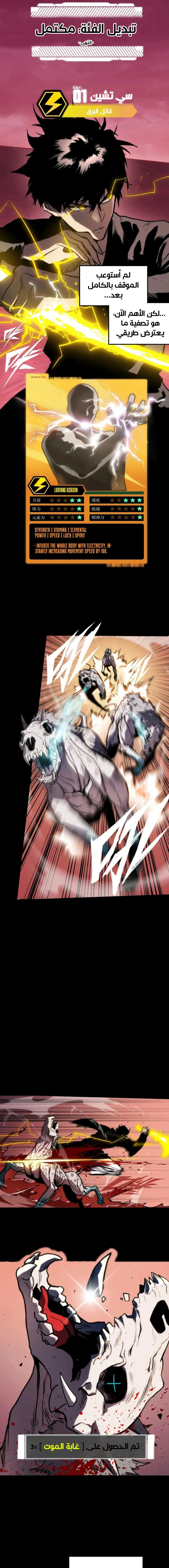 Read Return of the Devourer AR Manga Online