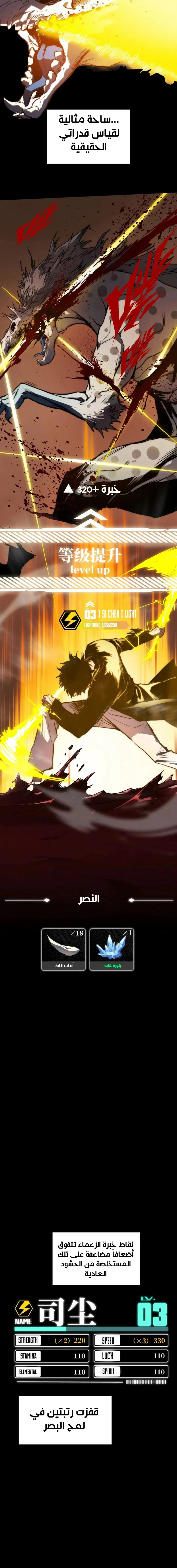 Read Return of the Devourer AR Manga Online
