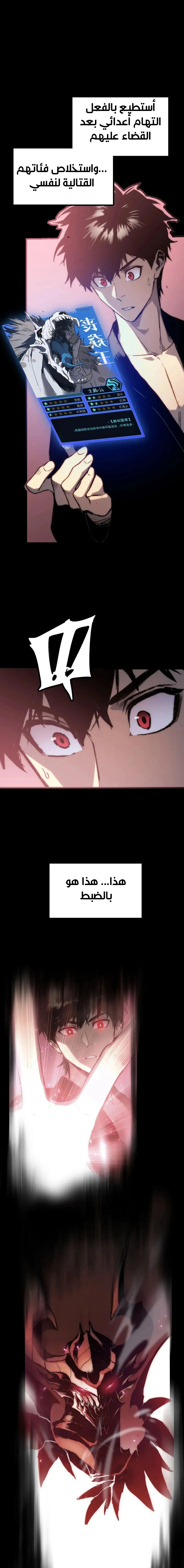 Read Return of the Devourer AR Manga Online